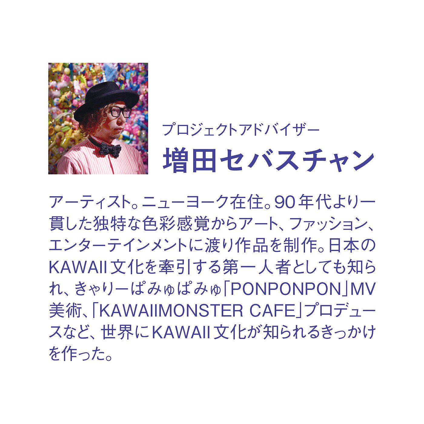 フェリシモの雑貨 Kraso|KAWAII COMPANY　今日も一緒にどこへ行く？　ともだちモンスター チャーミーポーチpart.2の会