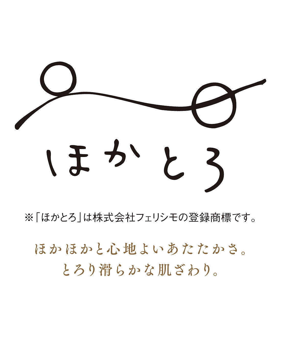 フェリシモの雑貨 Kraso|クーフゥ　眠りに至福の肌心地　ほかとろ敷きパッド〈実りのかけら/セミダブル〉の会