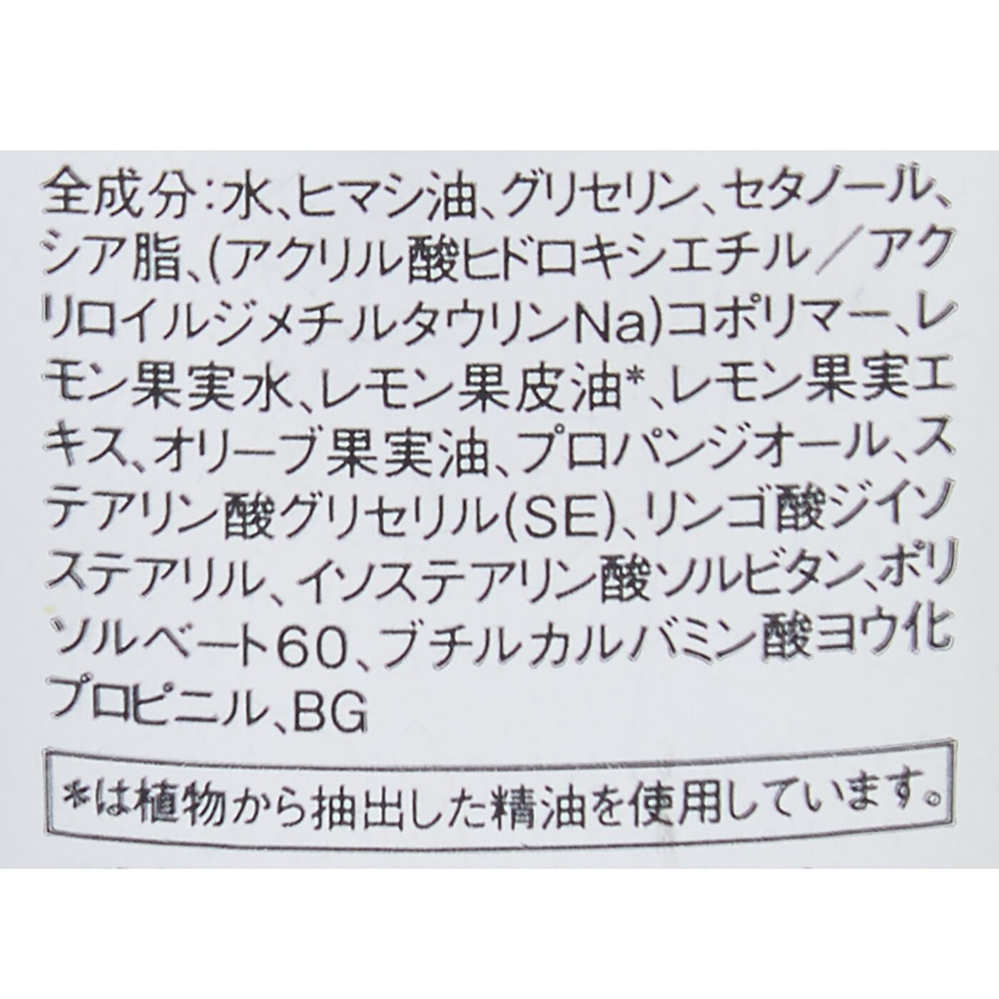 フェリシモの雑貨 Kraso|瀬戸内レモン　ハンドクリーム〈75ｇ〉の会|自然由来成分97％配合（水含む）。合成香料不使用、シリコンフリー、パラベンフリー、鉱物油フリー。