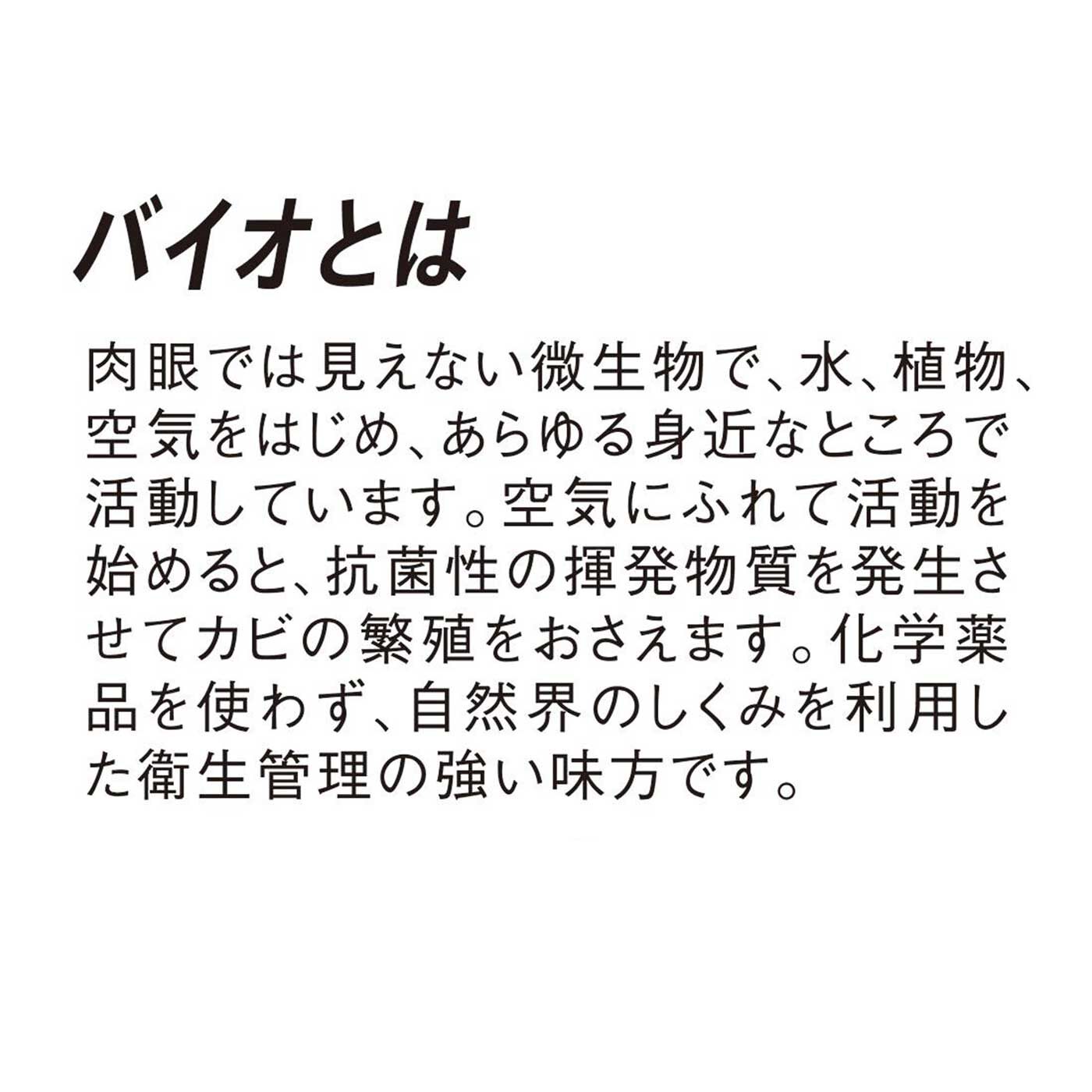 フェリシモの雑貨 Kraso|お風呂に掛けるだけ清潔キープ　バイオのチカラ 　カビ発生抑制プレートの会