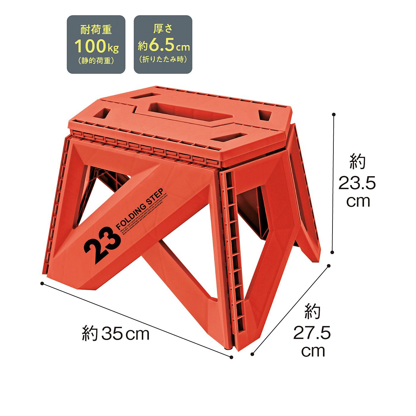 フェリシモの雑貨 Kraso|狭いすき間にスッと収納　耐荷重100kgのスリムな折りたたみステップの会|〈オレンジ〉