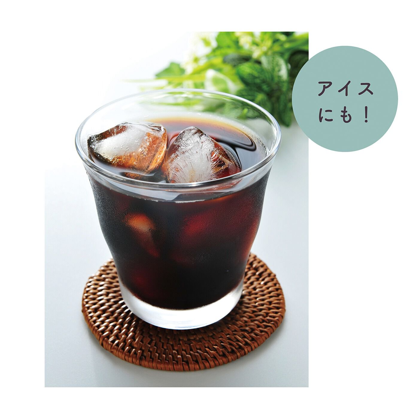 フェリシモの雑貨 Kraso|脂質が気になる人におすすめ！　フィットカットコーヒーの会