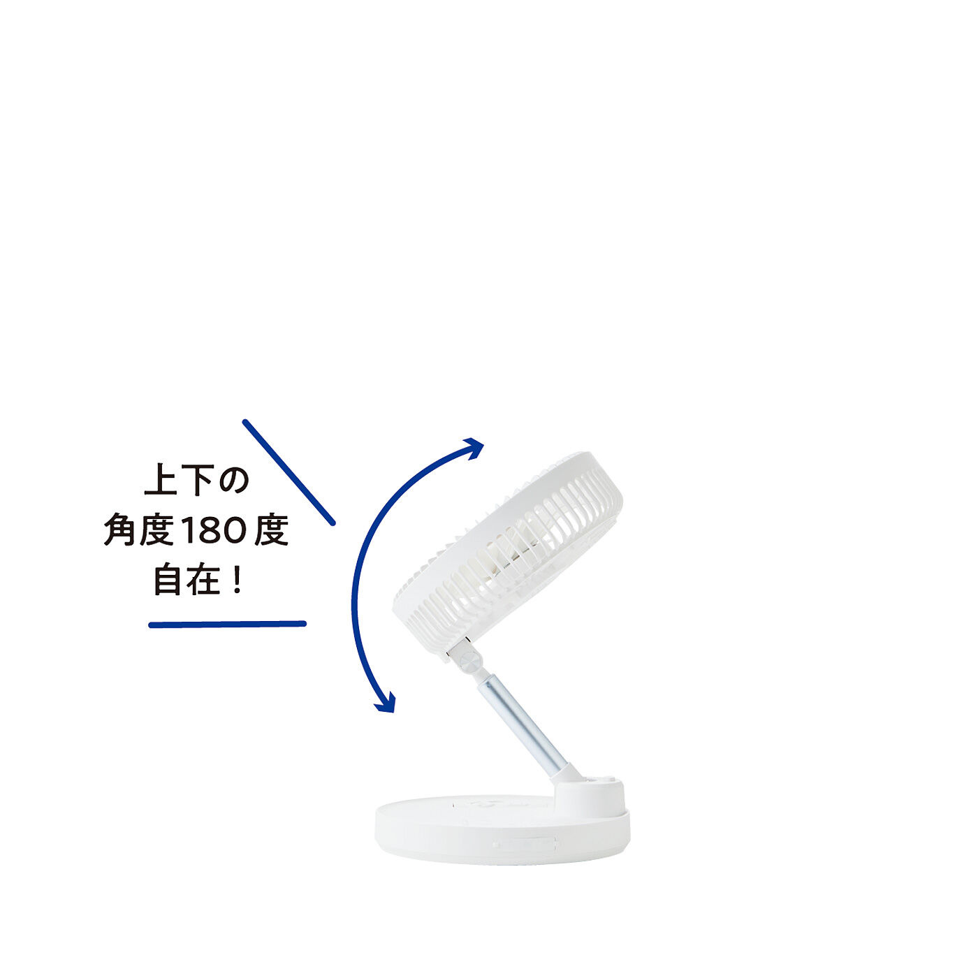 フェリシモの雑貨 Kraso|小さく折りたたんでコンパクト収納！　らくらく持ち運べるコードレス首振り扇風機〈充電式〉