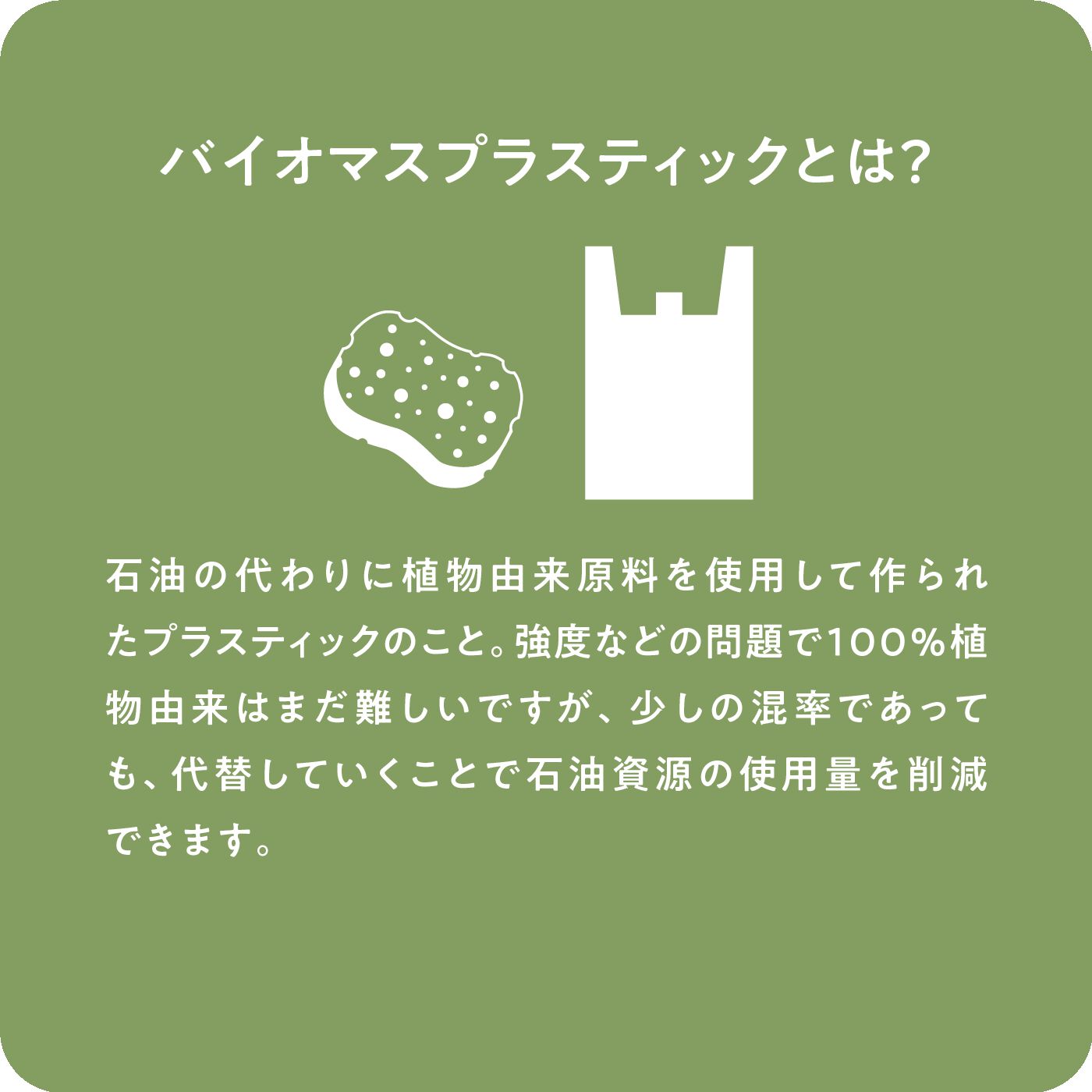 フェリシモの雑貨 Kraso|エスキューブキッチンズ　毎日取り替えてきれいが続く　バイオマスキッチンスポンジの会