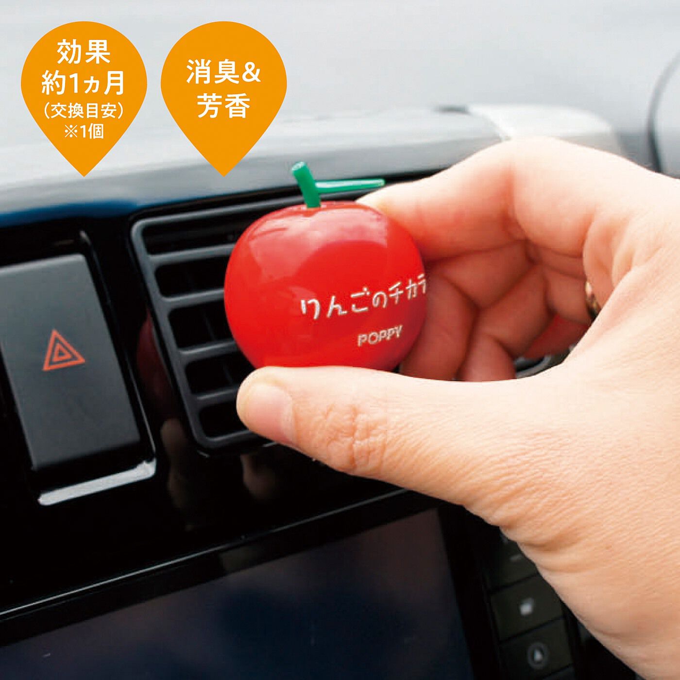 フェリシモの雑貨 Kraso|車内を消臭しながらりんごの香りでいやされる　小さなりんごの消臭芳香剤〈２個セット〉の会