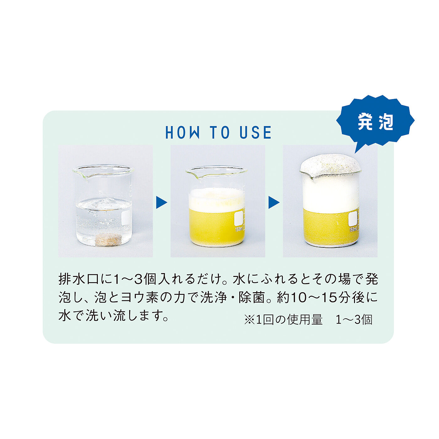 フェリシモの雑貨 Kraso|YOHSO　ヨウ素のチカラでぬめり＆水あかすっきり　除菌排水管クリーナーの会