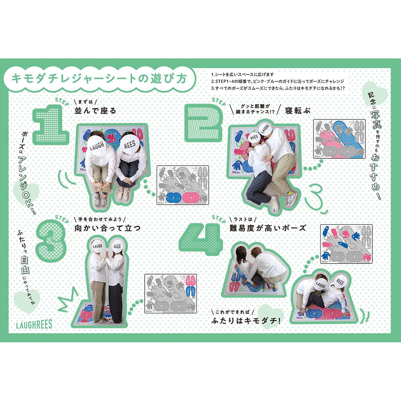 フェリシモの雑貨 Kraso|よしもとコラボ　マユリカ　キモダチレジャーシート　１．２．３．４！！|遊び方説明書付き。