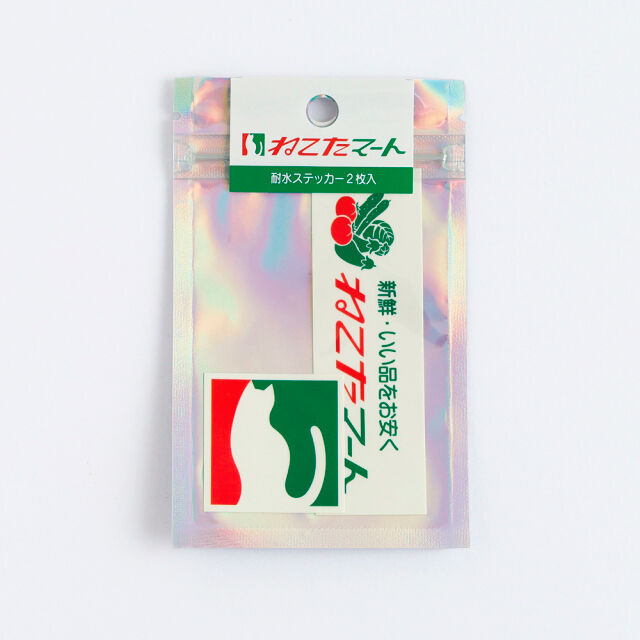 フェリシモの雑貨 Kraso|ねこたマート　みんなにおすそ分けセット