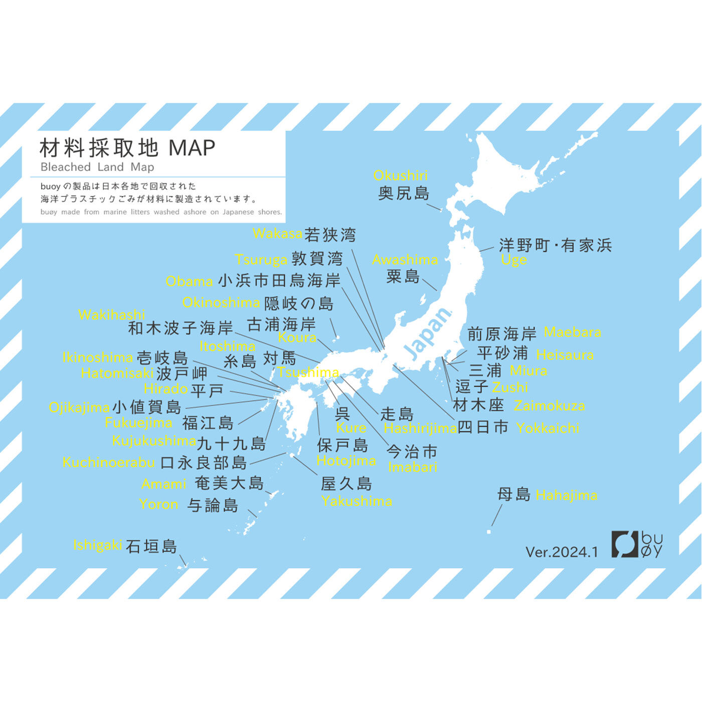 フェリシモの雑貨 Kraso|【ｂｕｏｙ・ブイ】海洋プラスティックゴミから生まれた せっけんトレイの会|日本各地で回収された海洋プラスティックごみを材料に、製品が作られています。buoyの商品には、すべてその材料の採集地が記されています。（1点1点異なります）ビーチクリーンなどで回収した海洋ごみは洗浄し、色ごとにわけて細かく粉砕、全て採集地ごとに管理されます。美しく生まれ変わりお手元に届いたその商品の材料は、どこに漂着したものだったのか……それを知り、その場所に想いを寄せることこそが大事だな……と思います。プラスティックごみとして嫌われていた「海洋ごみ」ですが、捨てられていたものから、捨てられないものへと生まれ変わったものが、ごみの漂着地の人と漂着しない地域の人をつなぐ架け橋となる。buoyを通じて私たち自身が、もっともっとこの問題を身近に感じなければいけないと思うのです。