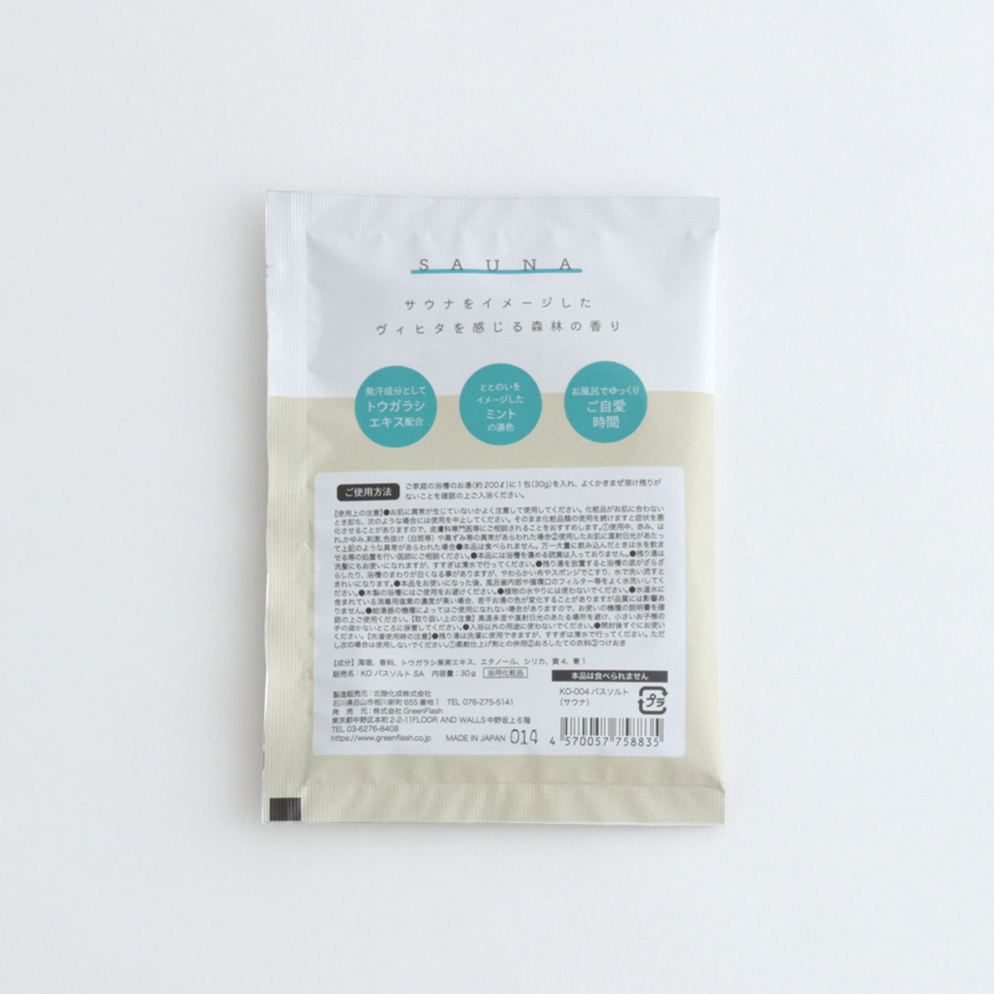 フェリシモの雑貨 Kraso|バスソルト４袋セット【Ｋｏｉｔｏｍａ】の会