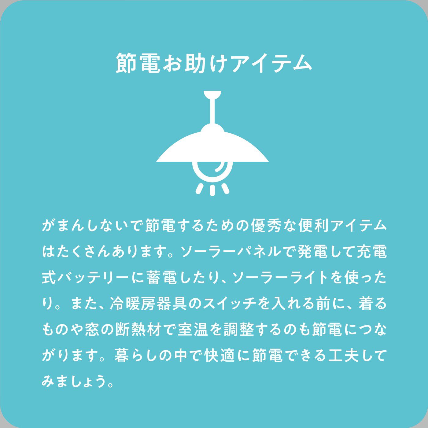 フェリシモの雑貨 Kraso|スマホ5台を同時充電！　ケーブル・ＬEDライト内蔵でソーラー充電もできる 手のひらサイズのパワーバンク〈20000mAh〉