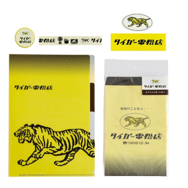 フェリシモの雑貨 Kraso|タイガー電機店　みんなにおすそ分けセット