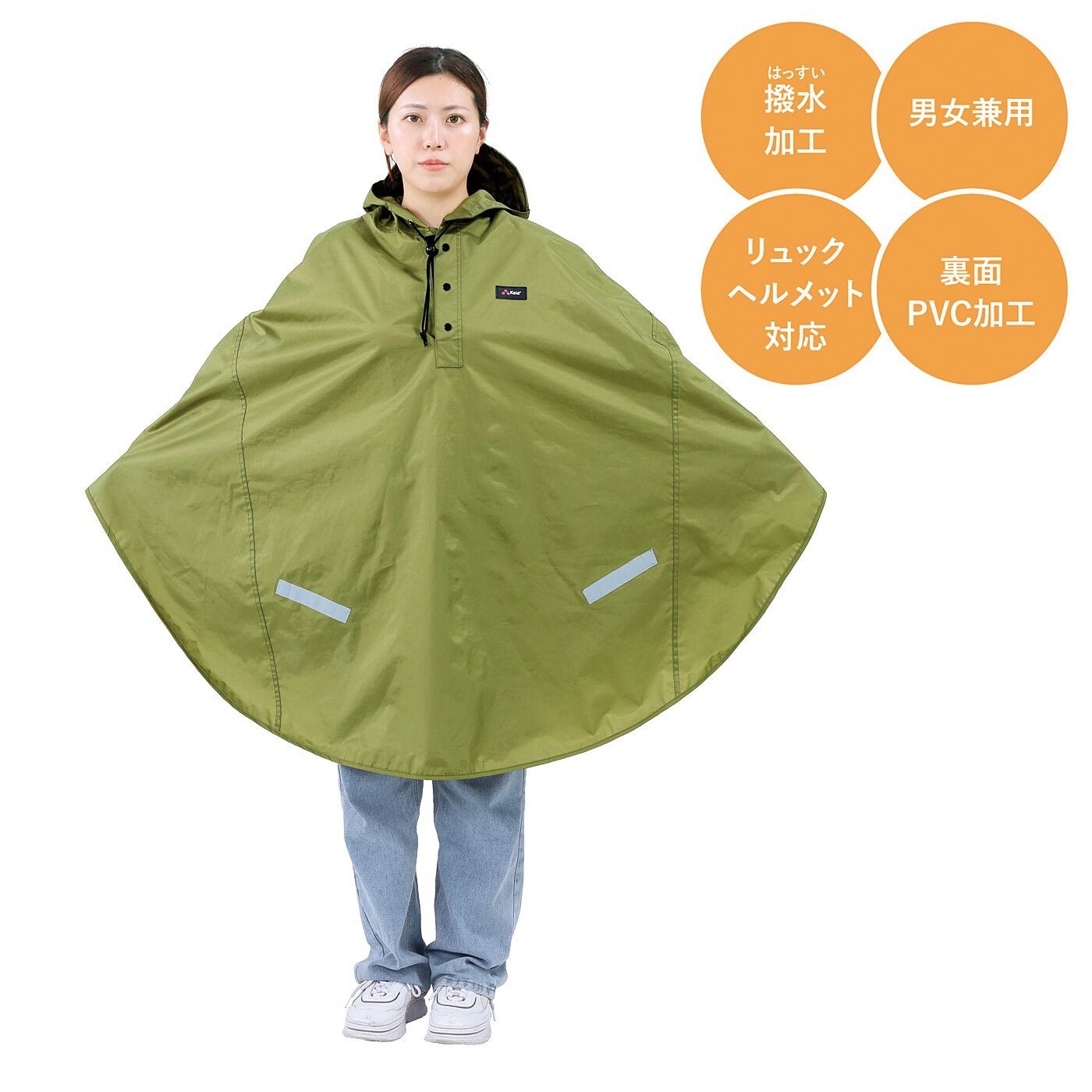フェリシモの雑貨Kraso［クラソ］|雨をガード！ひざがぬれにくい　自転車レインポンチョ〈ヘルメット対応〉