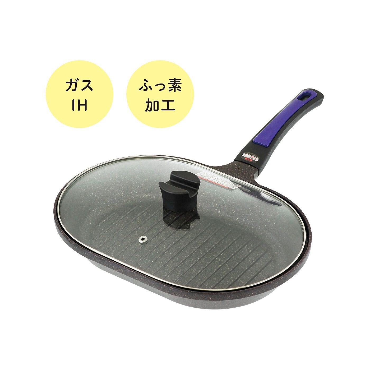 フェリシモの雑貨Kraso［クラソ］|大きい魚やステーキも焼ける！　ふっ素加工で食材がこびりつきにくい　オーバルグリルパン