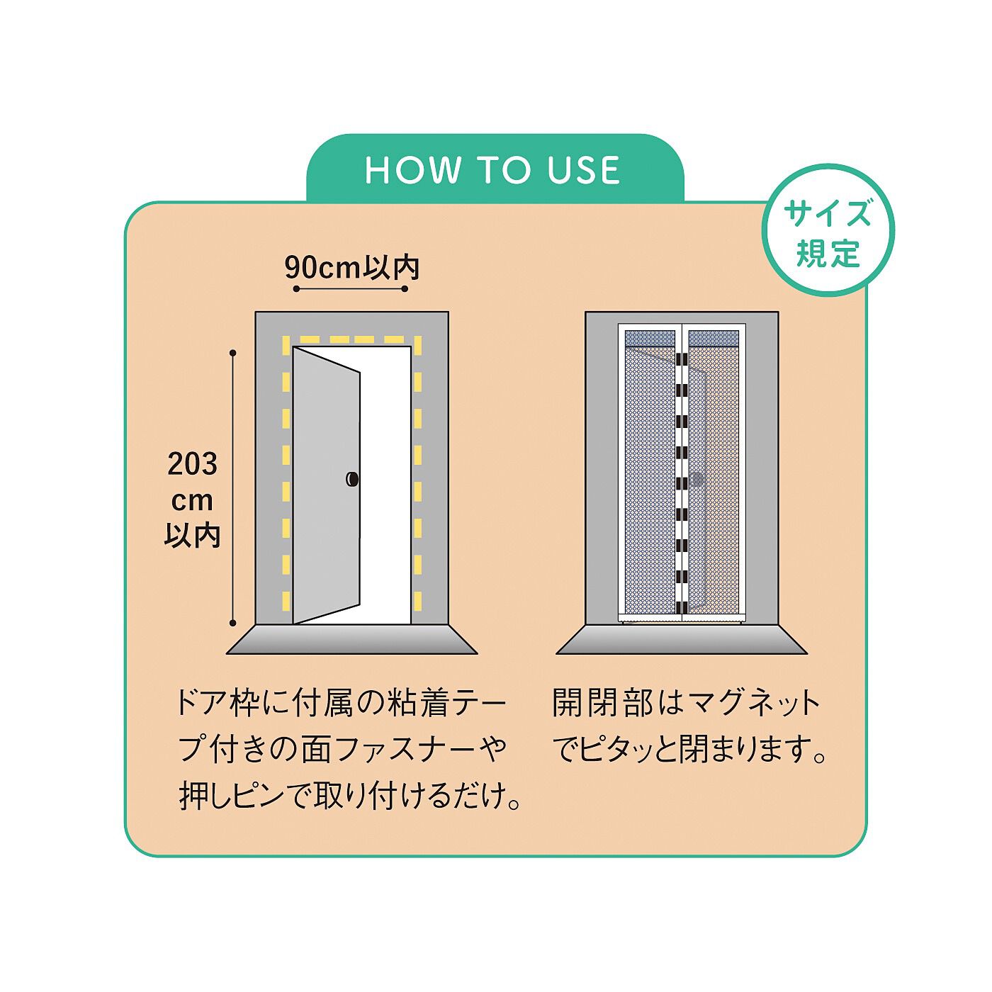 フェリシモの雑貨 Kraso|マグネットで開閉！虫やほこりをガードしながら風を通す網戸カーテン