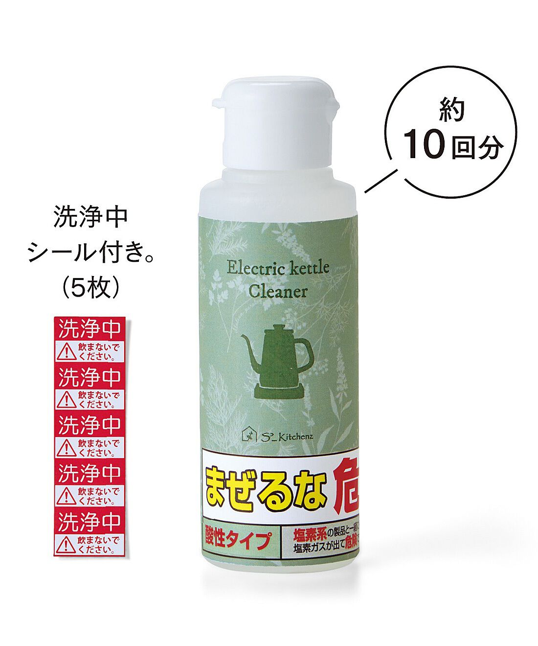 フェリシモの雑貨 Kraso|エスキューブキッチンズ　内部に付着する水あか汚れをささっと洗浄　電気ケトルクリーナーの会