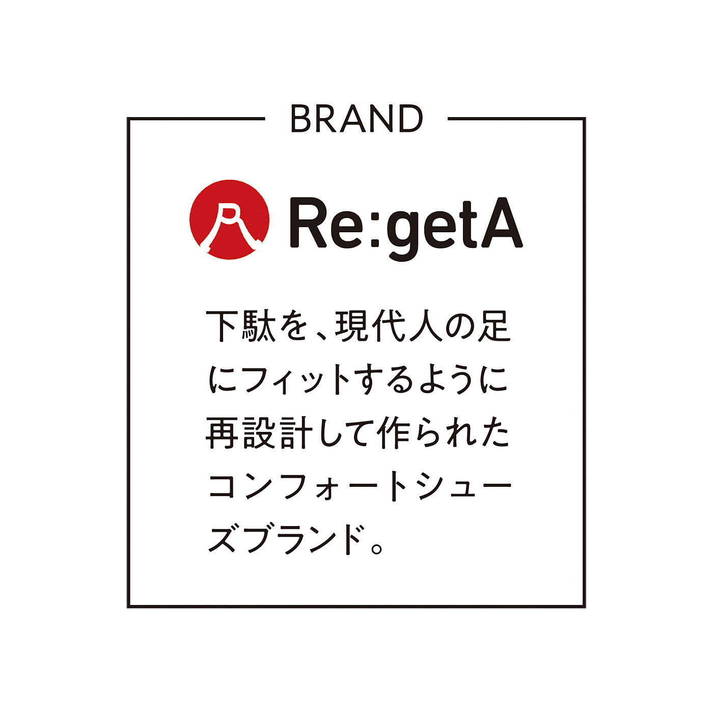 フェリシモの雑貨 Kraso|UP.de　リゲッタ　1日中履いても疲れ知らず　クロスベルトウェッジサンダルの会