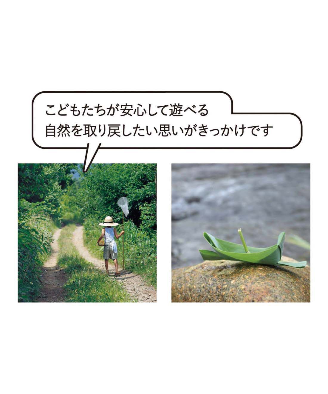 フェリシモの雑貨 Kraso|1/d for Drain　排水口ヌメリ予防剤バイオの会|何種類もの微生物が集まって、ヌメリ予防などの効果を発揮するバイオ。開発したのは一般の主婦でした。「昔のこどもたちは川で泳いだり、泥遊びをしたりと自然の中で遊ぶことで「免疫力」を高め「治癒力」を身に着けました。現代のこどもも、自然の中で安心して遊ばせてあげたい」その思いから試行錯誤を重ね、自然にいる微生物の力を活用することに成功。化学薬品を使わずに、自然の力でキレイが長続きするバイオを見い出しました。ワンス ア デイは開発者の思いに共感し、ヌメリ予防剤に採用しています。