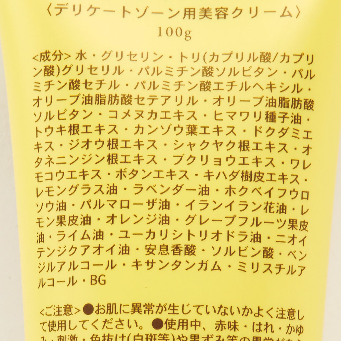 フェリシモの雑貨 Kraso|アンティーム　ホワイトクリーム〈デリケートゾーン用美容クリーム〉100g