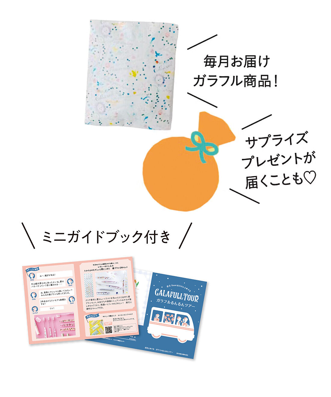 フェリシモの雑貨 Kraso|ガラフル　店主とめぐる ガラフルるんるんツアーの会