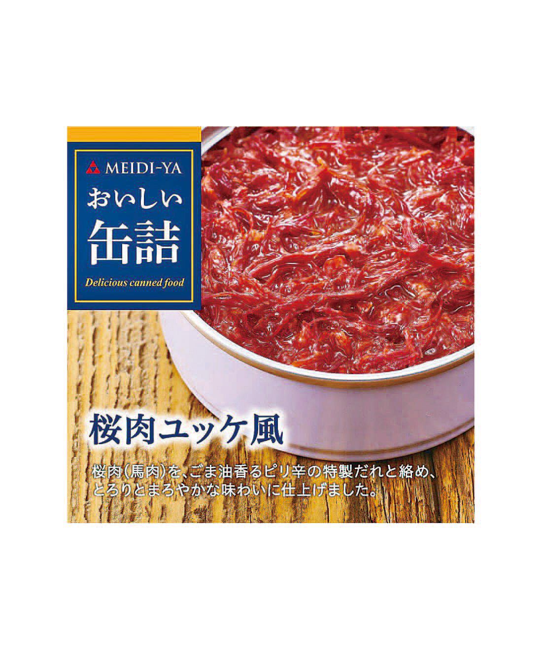 フェリシモの雑貨 Kraso|とろりまろやか桜肉ユッケ風缶