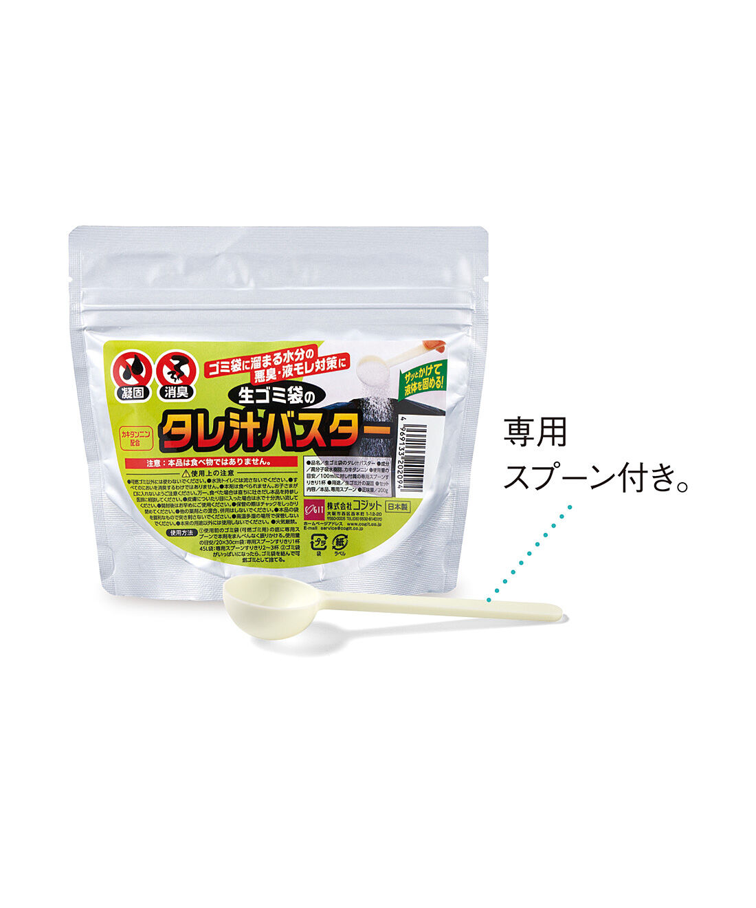 フェリシモの雑貨 Kraso|生ゴミからでる水分を吸収＆消臭　ポタポタ漏れを防ぐ吸水パウダーの会|●1回のお届け内容です。