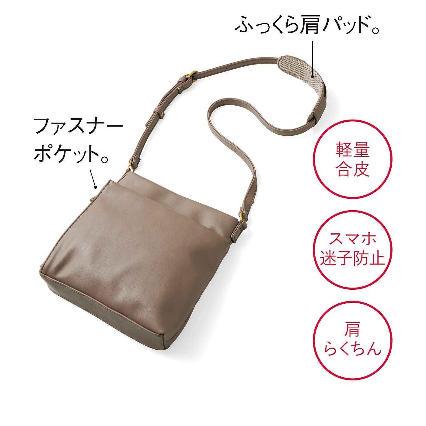 フェリシモの雑貨 Kraso|スマホも眼鏡もおまかせ　さっと出し入れらくちんポシェット