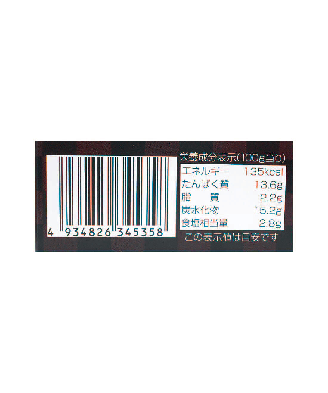 フェリシモの雑貨 Kraso|毎月お楽しみ缶が届く！味わって楽しむ缶詰コレクションの会|「たらこ旨辛一番」：原材料名・栄養成分表示