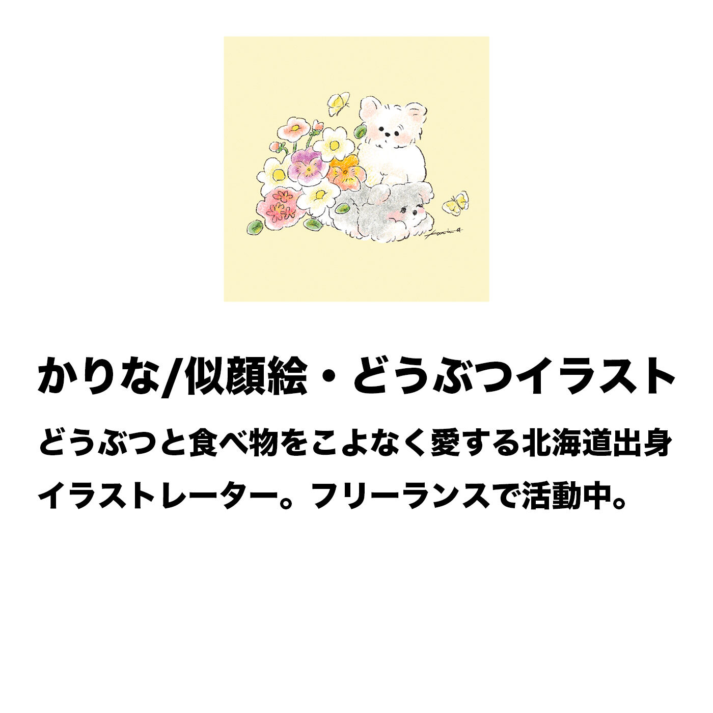 フェリシモの雑貨Kraso［クラソ］|わんわんチャリティーステッカーセット