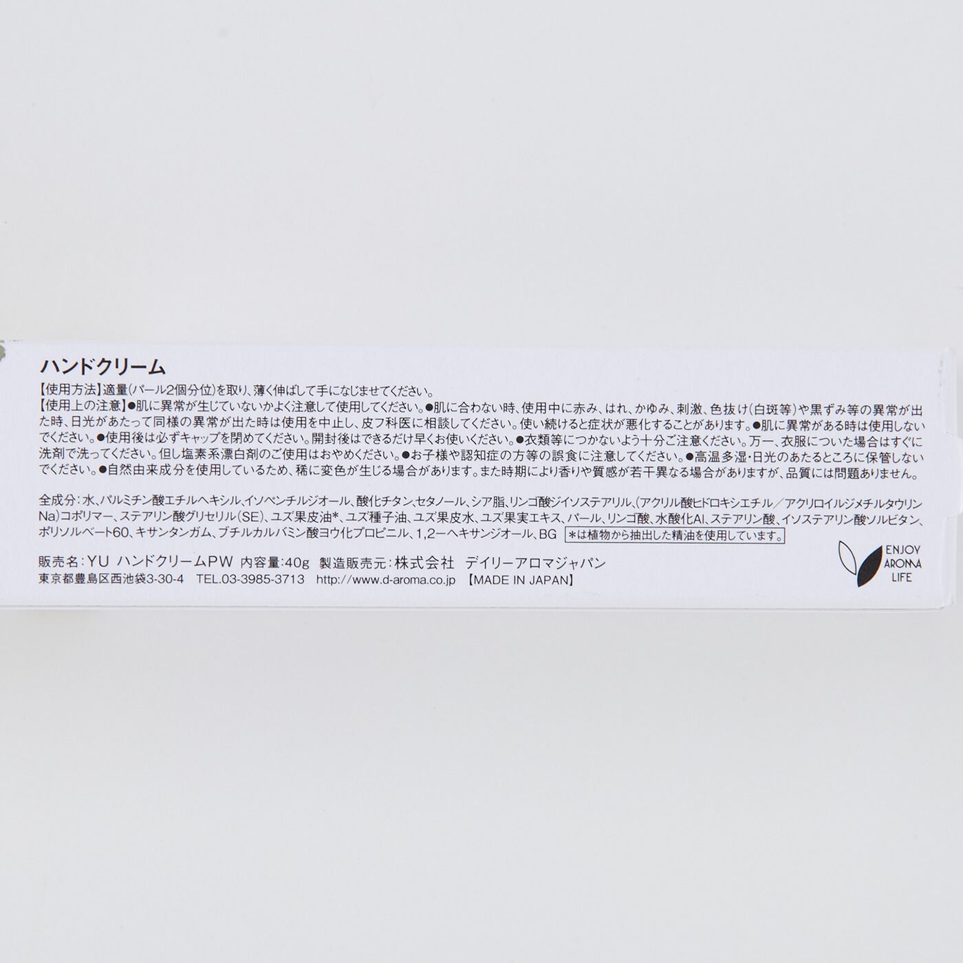 フェリシモの雑貨 Kraso|高知県産YUZU　プレミアムハンドクリーム〈40g〉の会|ユズ果皮油（着香成分）、ユズ果実エキス（保湿成分）、ユズ種子油（保湿成分）、ユズ果皮水（着香・保湿成分）、パール（きめ整え成分）