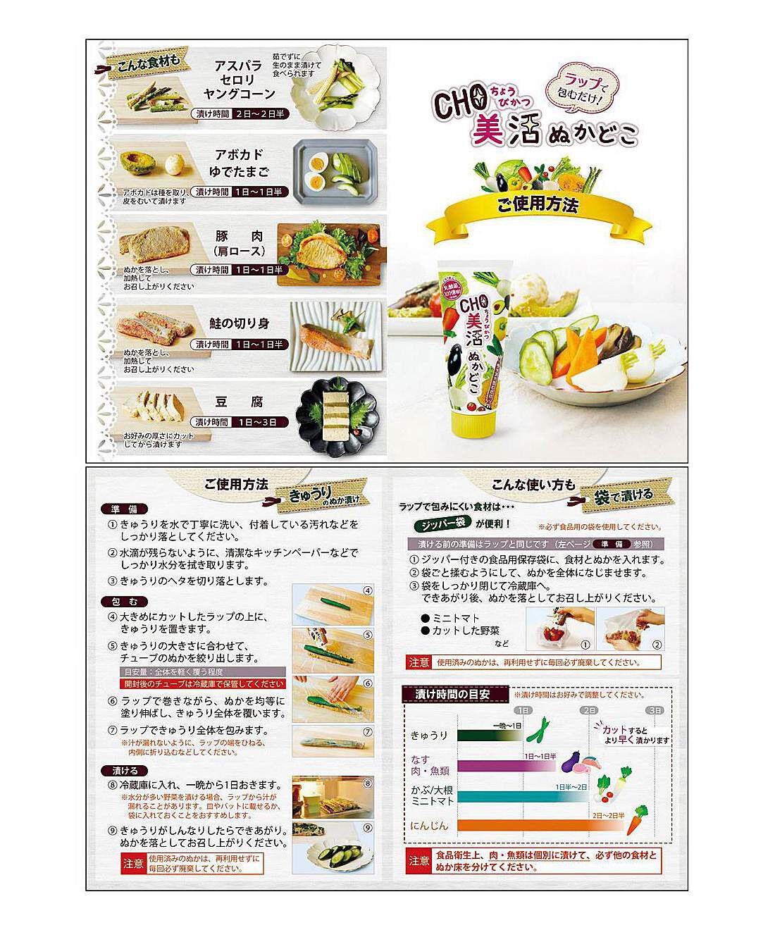 フェリシモの雑貨 Kraso|ラップで手軽にぬか漬けができる　ぬかどこチューブ〈２本〉|レシピ付き