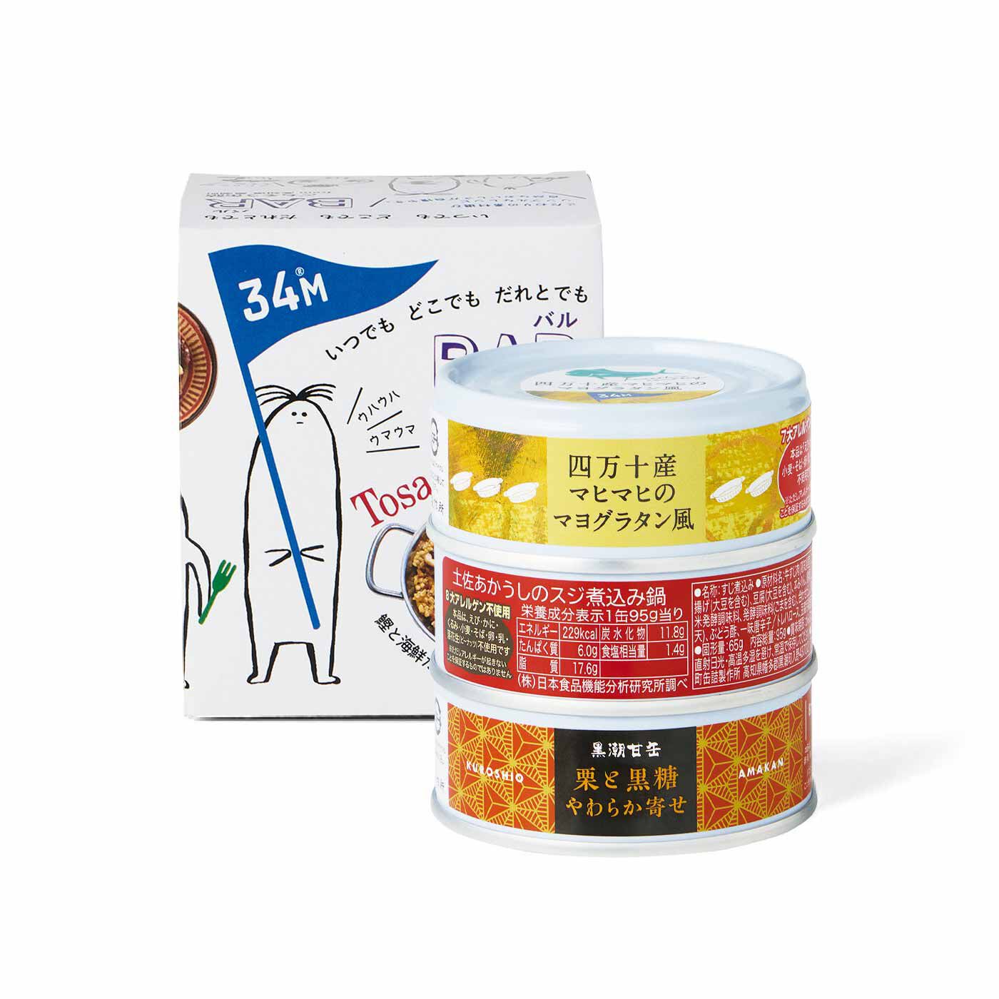 フェリシモの雑貨 Kraso|いつでも どこでも だれとでも BAR（バル）黒潮町発 ごちそう缶詰セットの会|●1回のお届けセット例です。フェリシモオリジナルパッケージでお届けします。