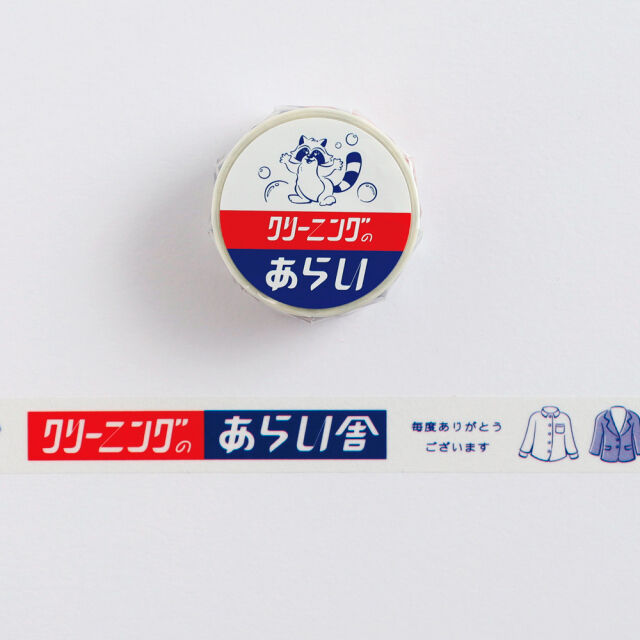 フェリシモの雑貨 Kraso|あらい舎　みんなにおすそ分けセット