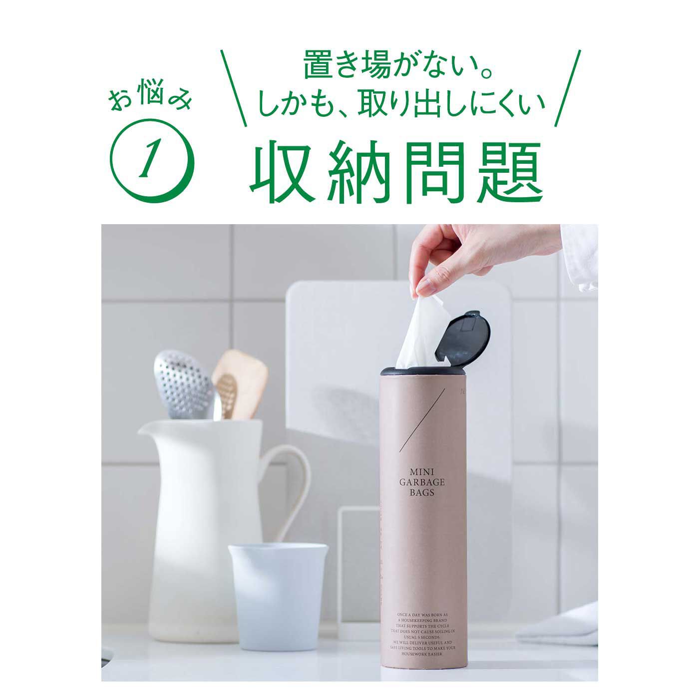フェリシモの雑貨Kraso［クラソ］|1/d MINI GARBAGE BAGS　ミニごみ袋の会|インテリアに馴染むスリムボトル。さっと片手で取り出せるふたの構造に。車のドリンクホルダーにも入ります。