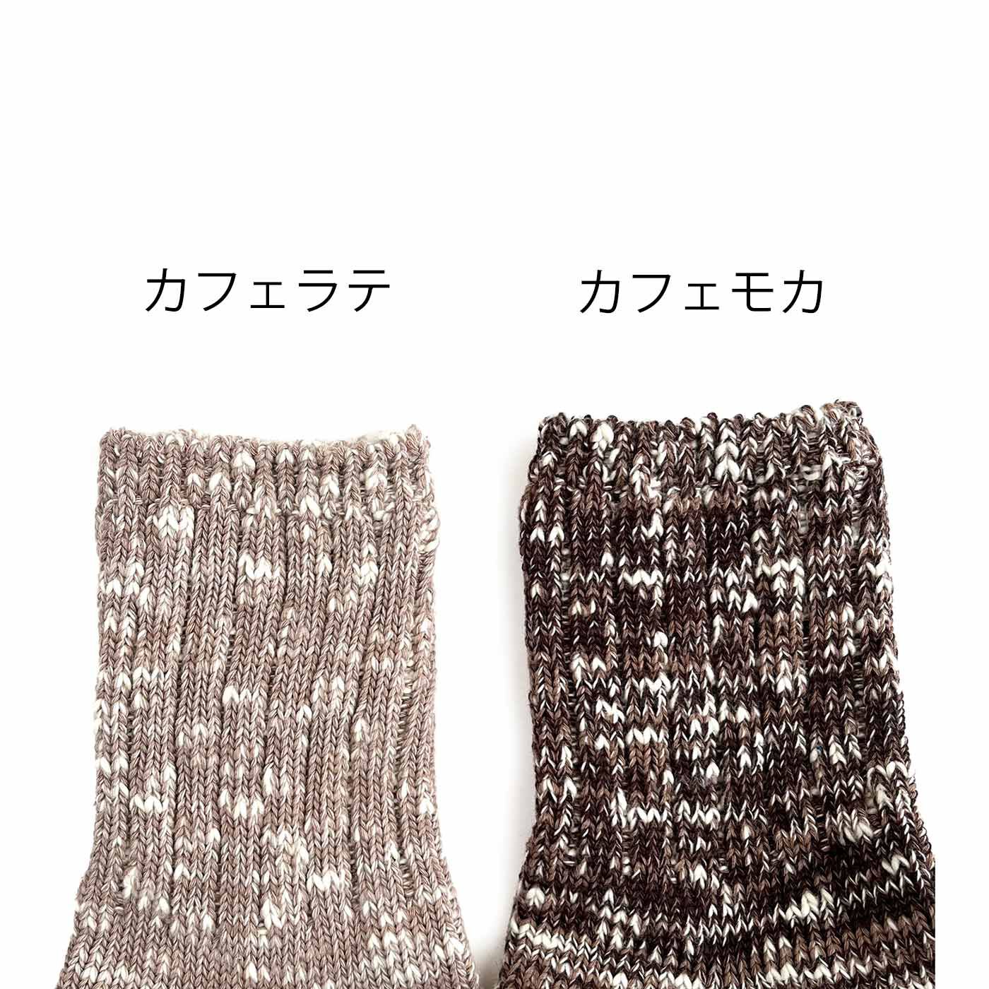 フェリシモの雑貨 Kraso|ReLoop コーヒー豆殻染スラブミックス ソックス〈カフェラテ〉|「コーヒー豆殻染」シリーズは、少し濃い茶色の「カフェモカ」と、少し薄めの「カフェラテ」の2色があります。