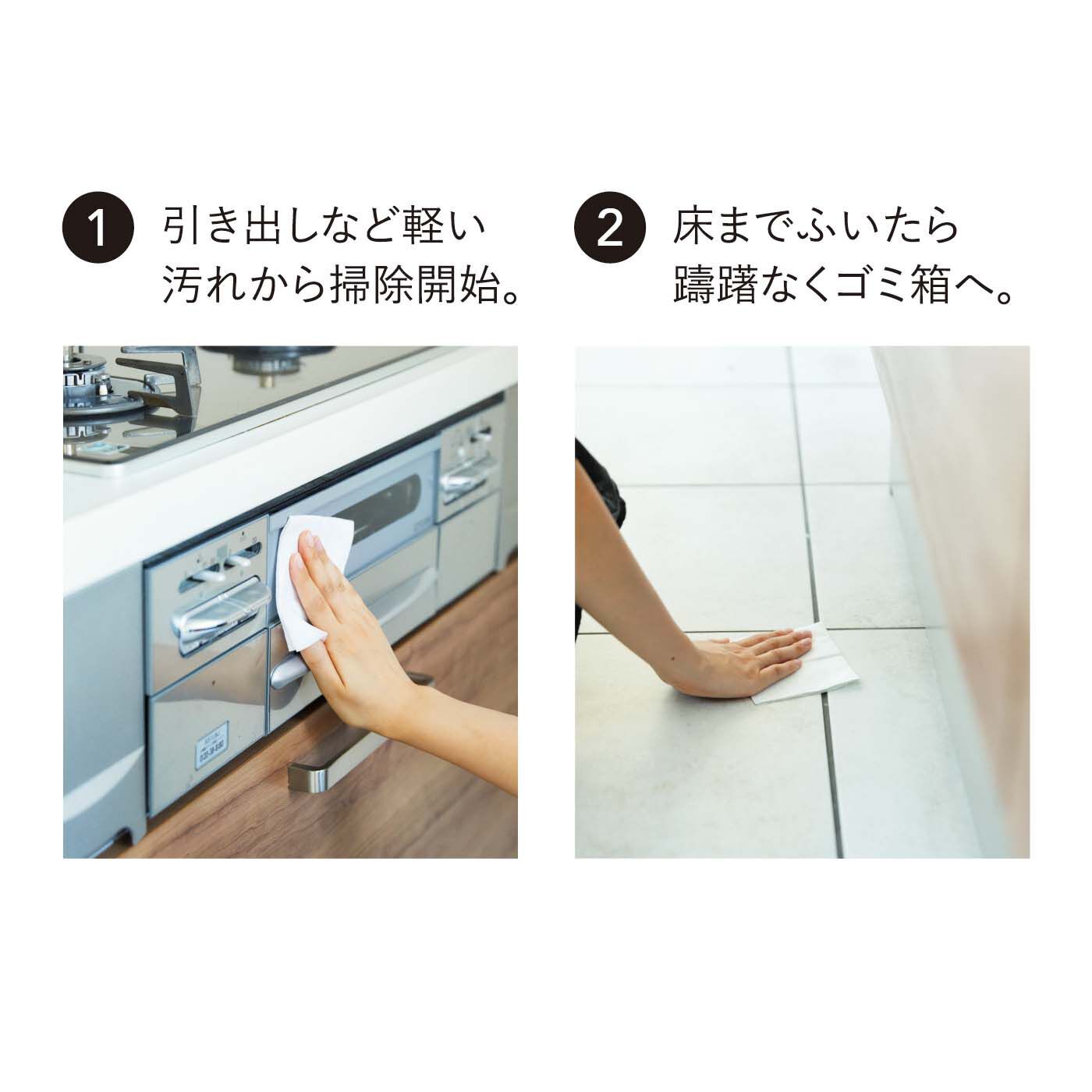 フェリシモの雑貨 Kraso|1/d After cooking　小掃除シートセット〈IH＆ガスコンロ用＋キッチン床用〉の会|キッチン床用小掃除シート〈4枚〉1枚で余すことなく使い切れます
