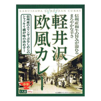 フェリシモの雑貨 Kraso | 〈長野〉軽井沢欧風カレー