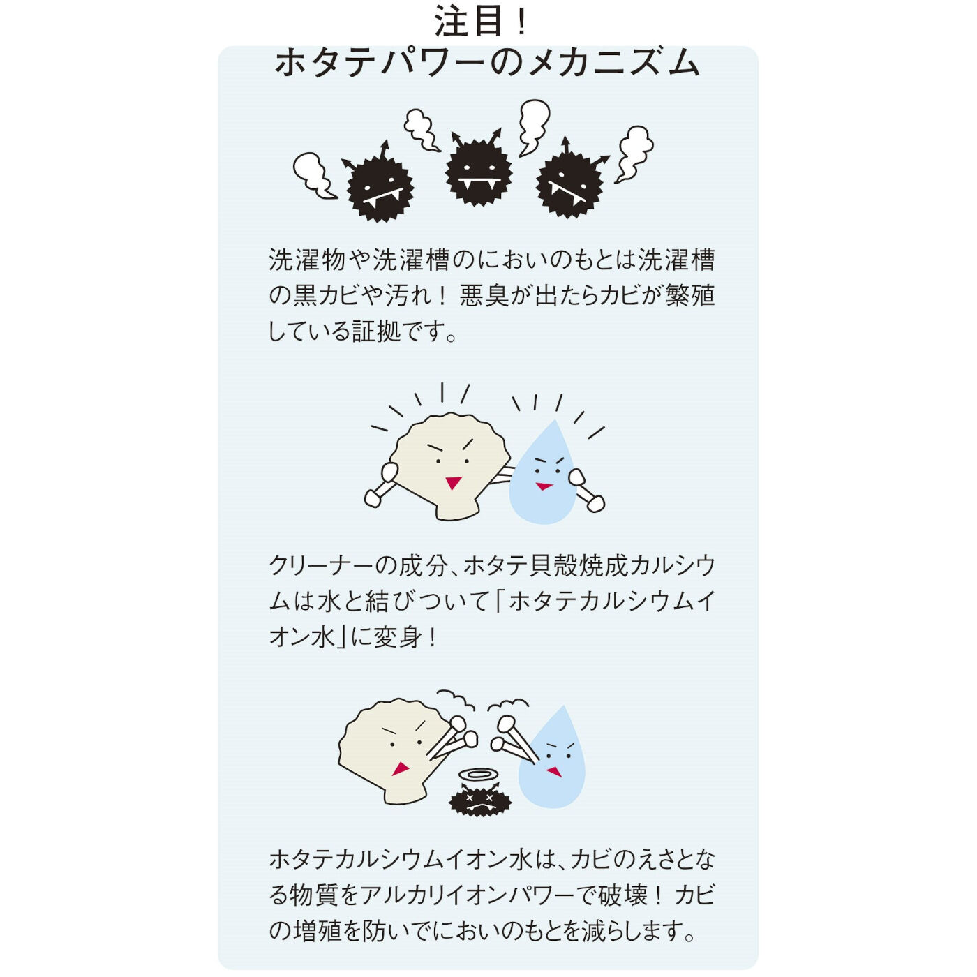 フェリシモの雑貨Kraso［クラソ］|さっと振りかけてお洗濯爽（そう）快！ ホタテの貝殻から生まれたクリーナーパウダー〈ボトル入り〉の会