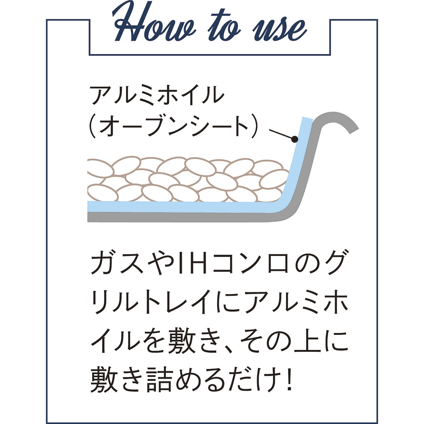 フェリシモの雑貨 Kraso|汚れもにおいも吸収　敷くだけ簡単　魚がおいしく焼ける石の会