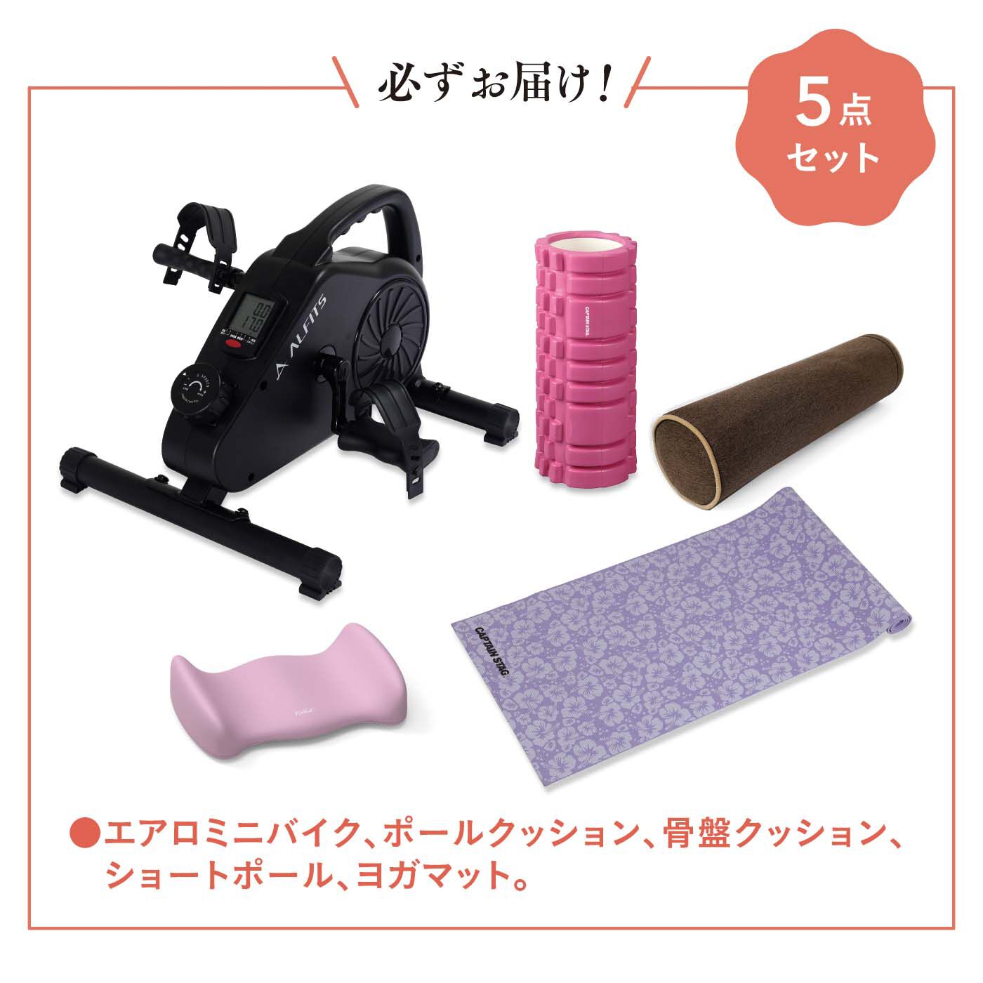 フェリシモの雑貨 Kraso|特別セレクト　おうちでながらエクササイズセット
