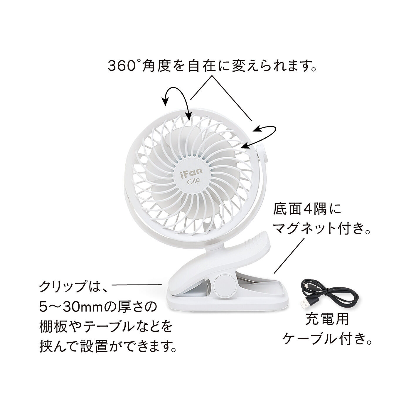 フェリシモの雑貨 Kraso|エスキューブキッチンズ　暑いキッチンの救世主　マグネットでもクリップでも設置自在なミニファン〈ホワイト〉