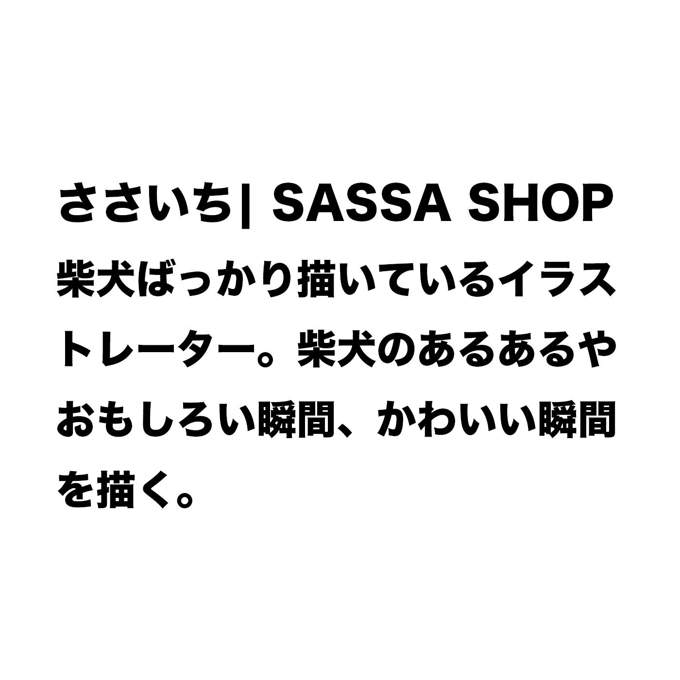 フェリシモの雑貨 Kraso|わんわんチャリティーハンカチ〈ささいちさん〉