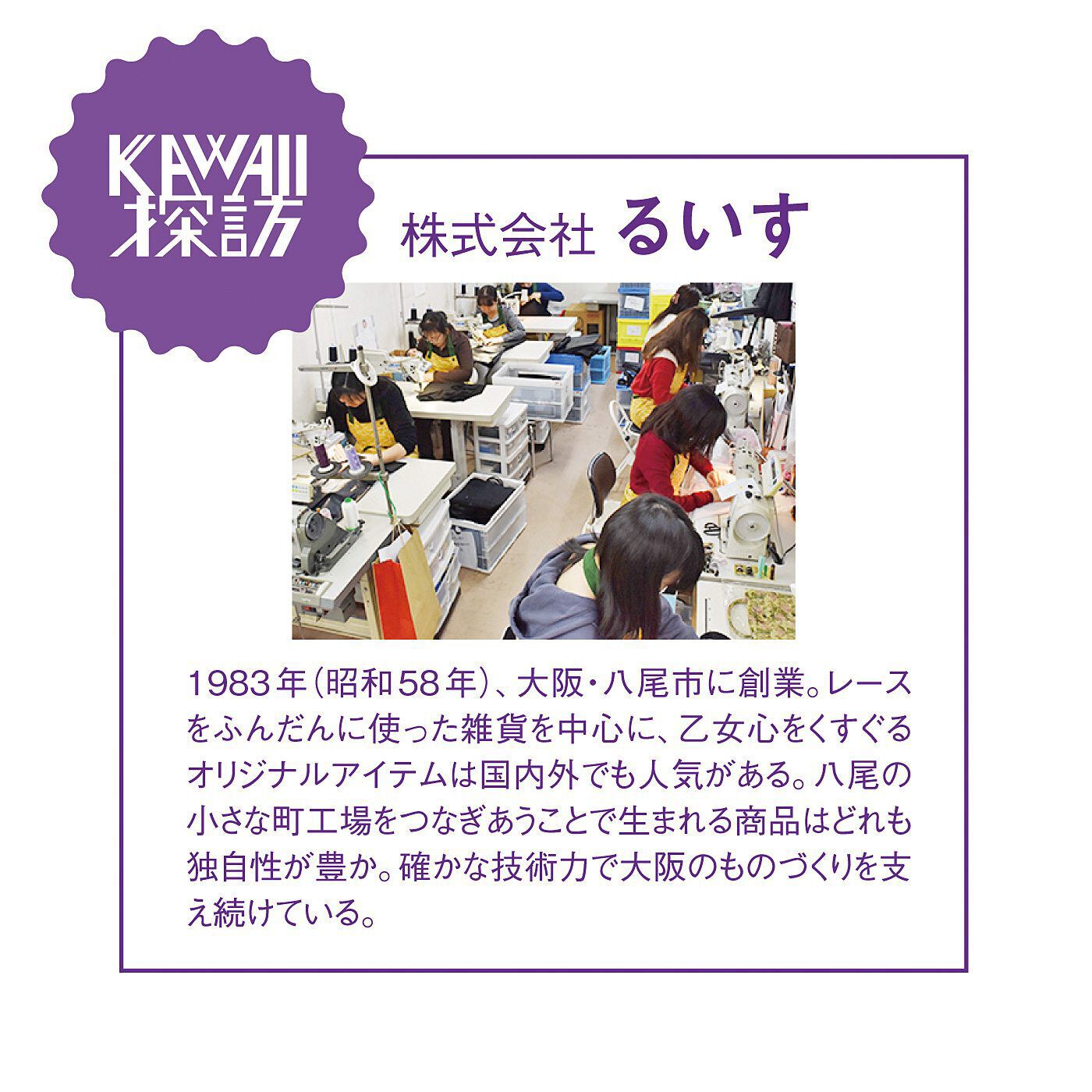フェリシモの雑貨 Kraso|KAWAII COMPANY　１９８３年創業の大阪の町工場で生まれた　小さくてカワイイ　カラフルソーイングセットの会