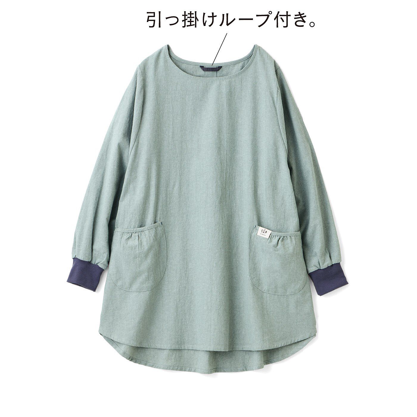 フェリシモの雑貨 Kraso|エスキューブキッチンズ　パッとかぶるだけ　動きやすいゆったりサイズのチュニック風リブ袖割烹着の会