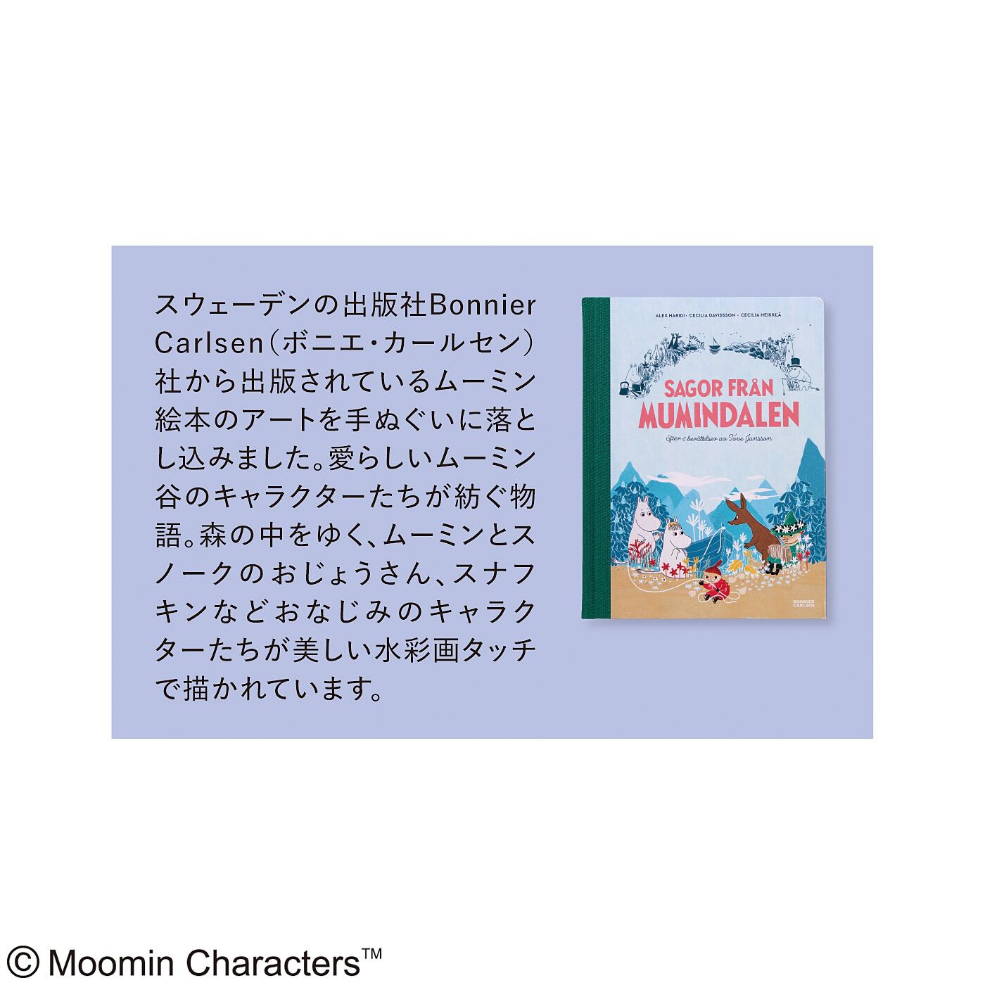 フェリシモの雑貨 Kraso|MOOMIN　ムーミン谷の物語を飾るように楽しむ　手ぬぐいタオルの会