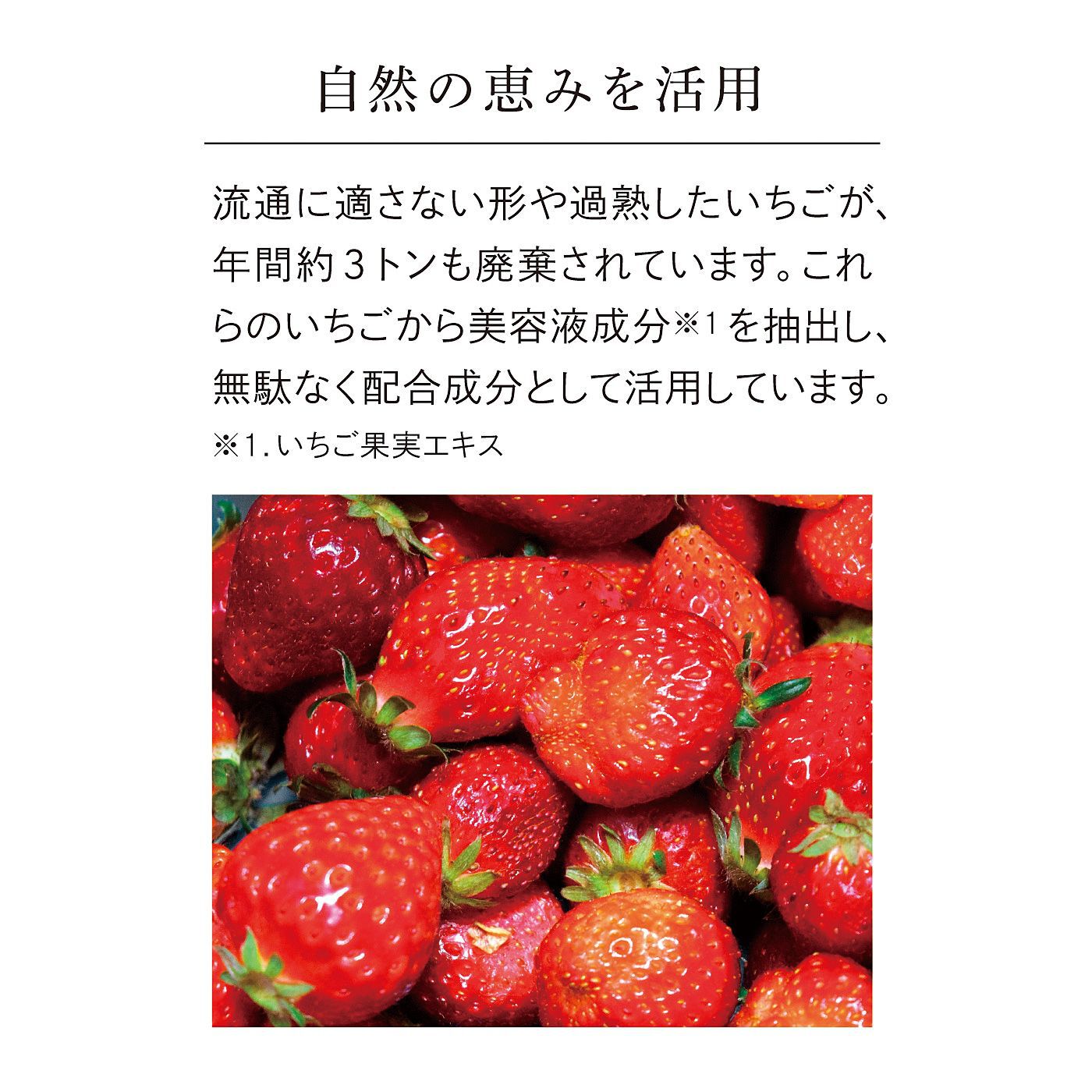 フェリシモの雑貨 Kraso|栃木いちご　ジューシーフェイスマスク〈４枚セット〉の会
