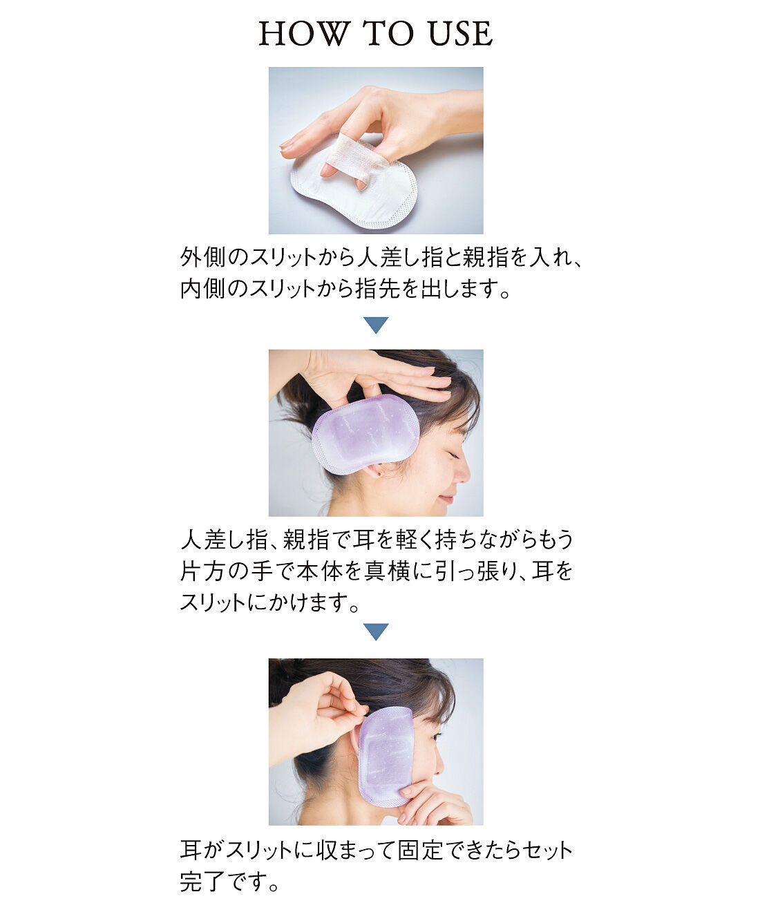 フェリシモの雑貨 Kraso|おやすみ前のリセットタイム　とろ～んとあたたか耳カイロ〈6セット〉の会