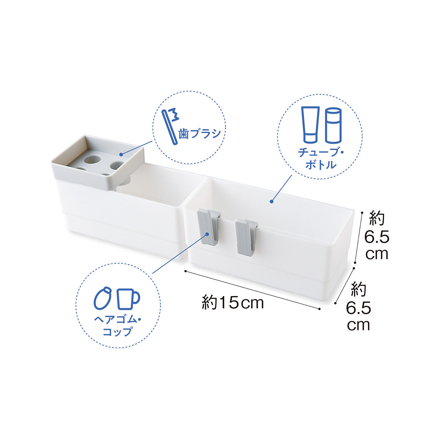 フェリシモの雑貨 Kraso|困ったすき間をカバーしながら　整理整とん 洗面台と壁のすき間に　差し込むだけ収納ボックスセット|●1回のお届けセットです。