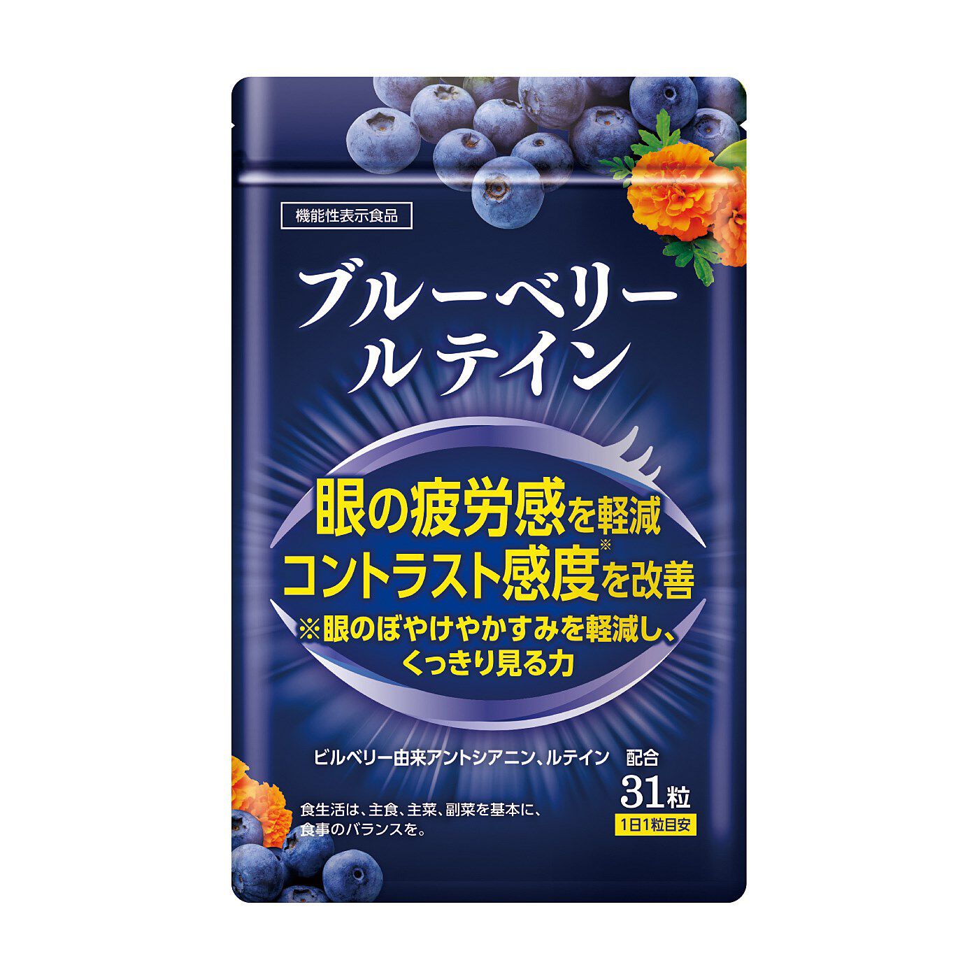 フェリシモの雑貨 Kraso|機能性表示食品 気になる眼のぼやけ・かすみに　約１ヵ月分がうれしい　ブルーベリールテインの会