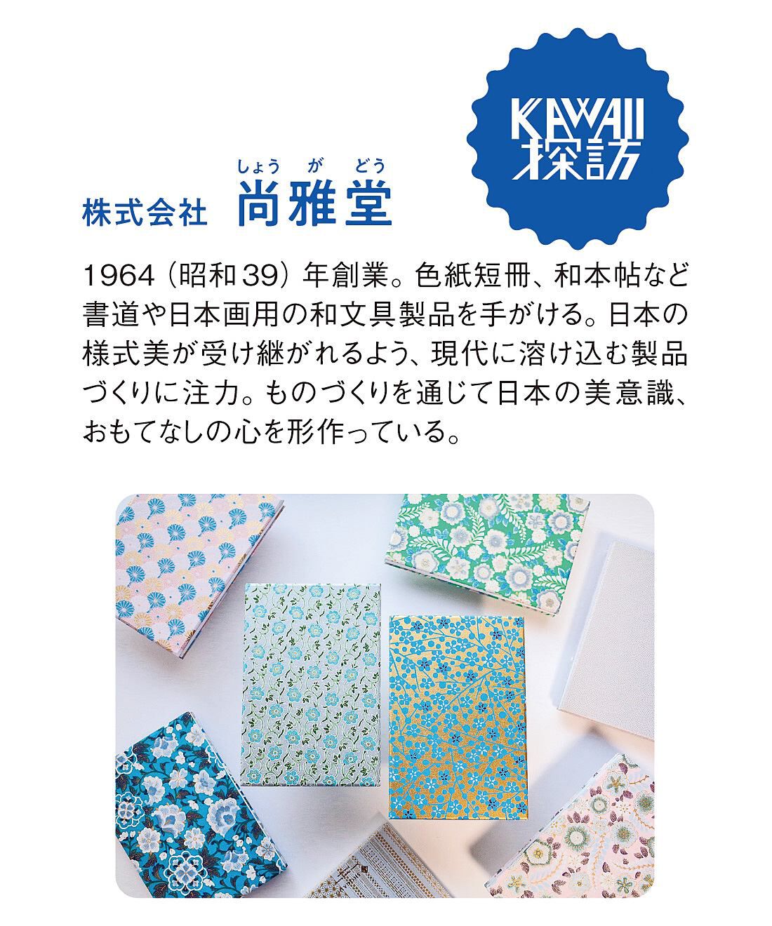 フェリシモの雑貨 Kraso|KAWAII COMPANY　京都で1964年に創業　伝統和模様が煌めく友禅染和紙のカワイイ扇子